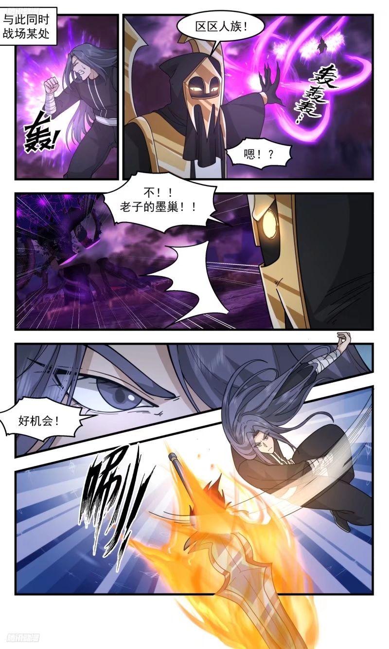 武炼巅峰苏颜漫画,人族远征篇-冯英出关！4图