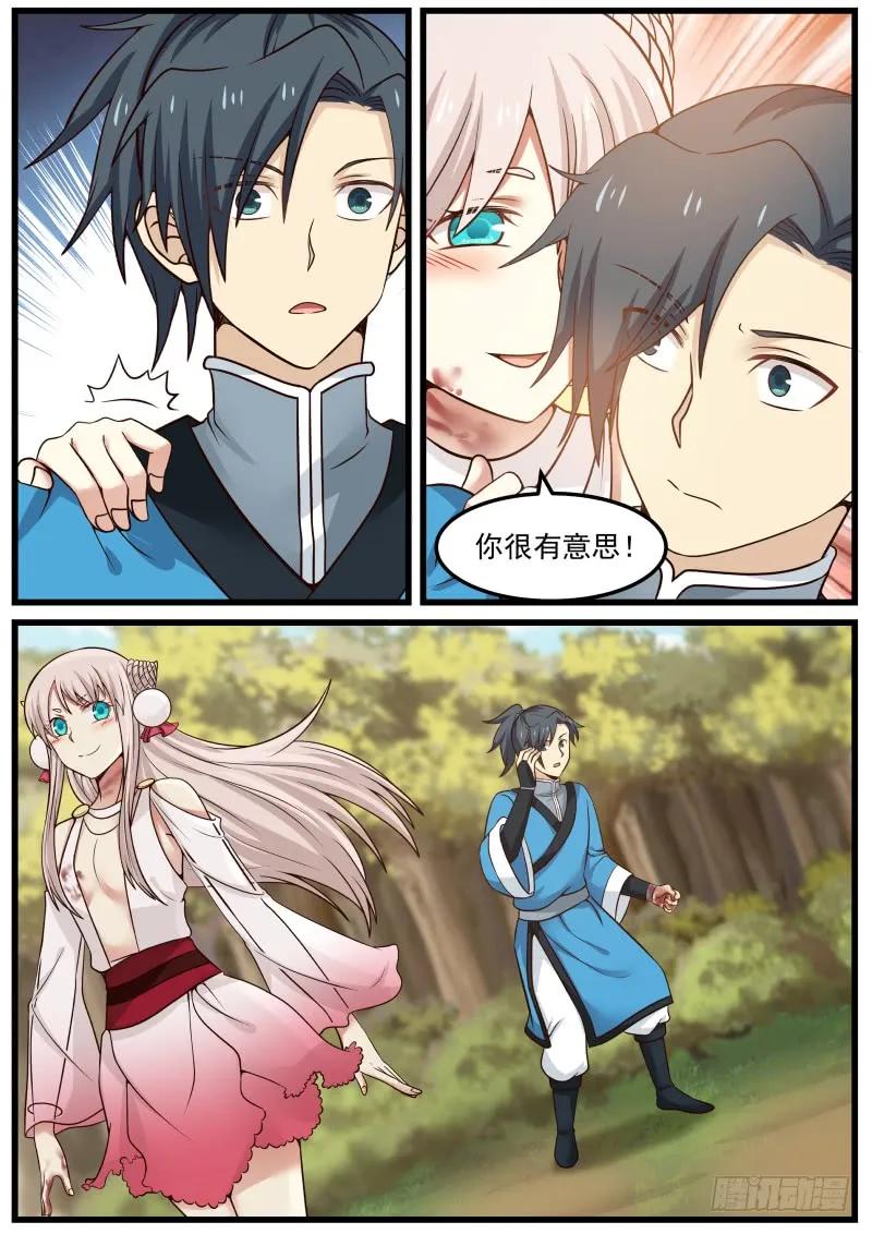 武炼巅峰在线观看漫画,淬体境八层3图