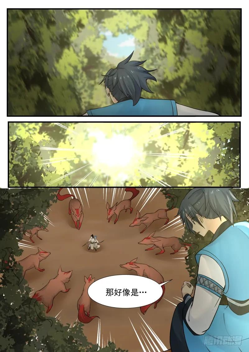 武炼巅峰漫画免费下拉式漫画,援救映月门3图