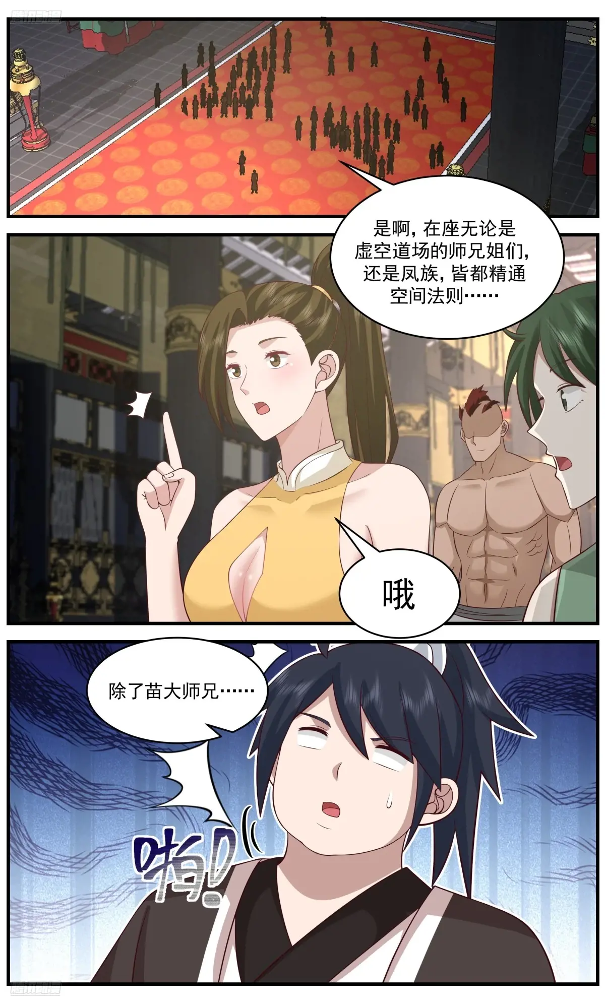 武炼巅峰在线观看漫画,大决战篇-墨巨神灵！2图
