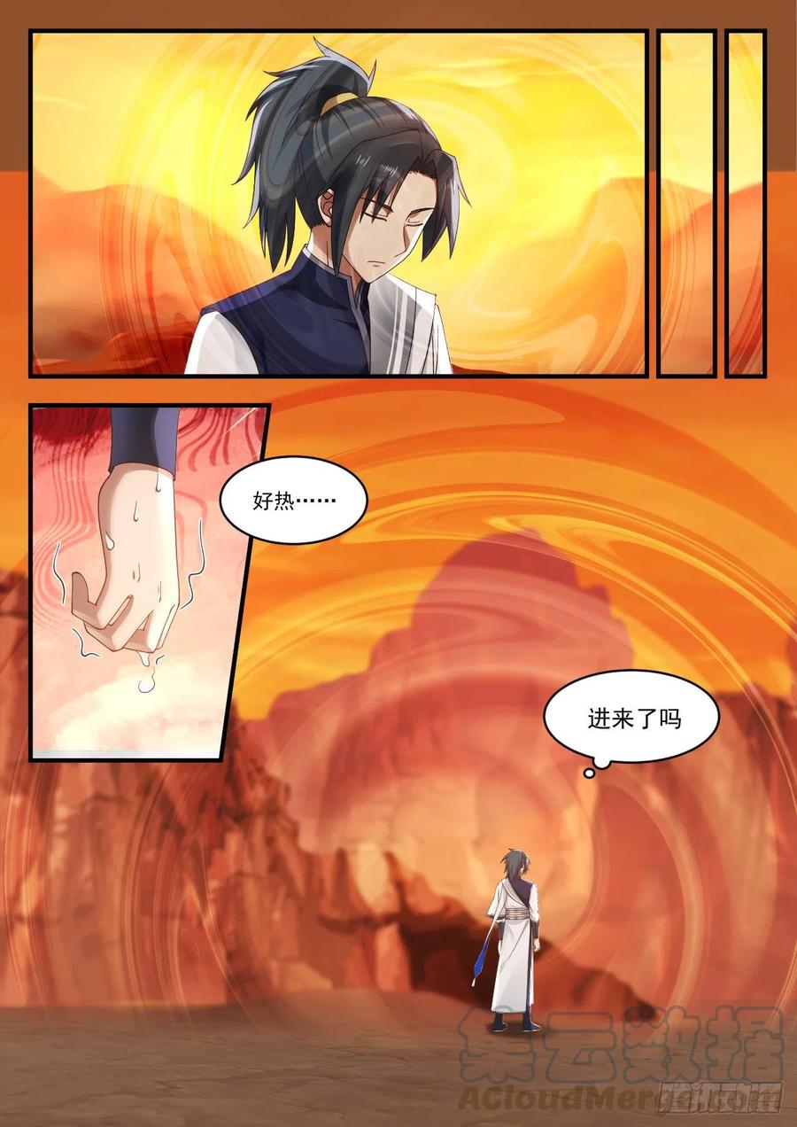 武炼巅峰苏颜漫画,有本事的人喜欢单干5图