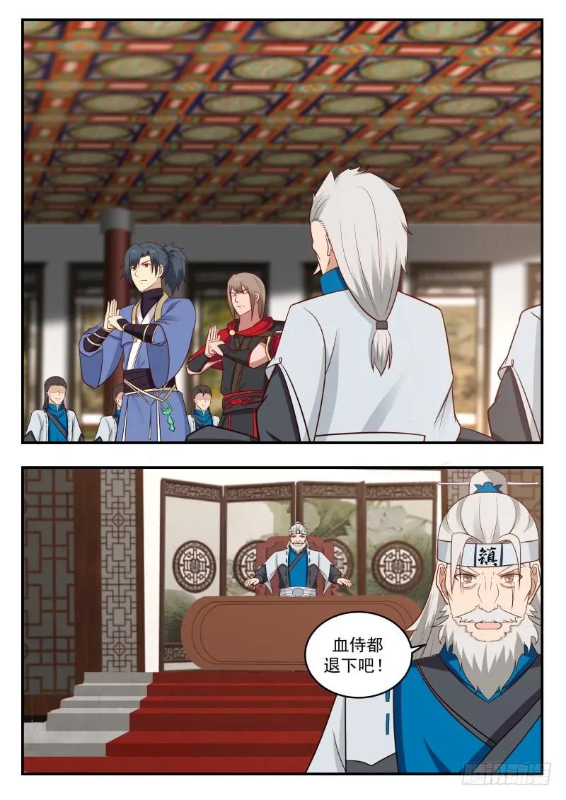 武炼巅峰完整版免费阅读漫画,针对3图