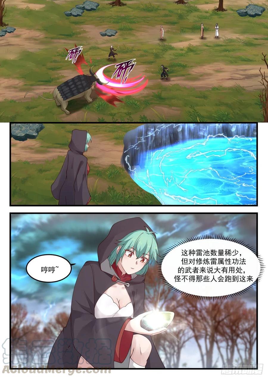 武炼巅峰笔趣阁漫画,敢伤我的人？3图