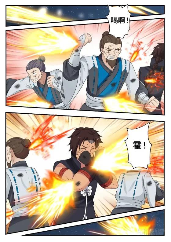 武炼巅峰31漫画,抢夺令旗4图