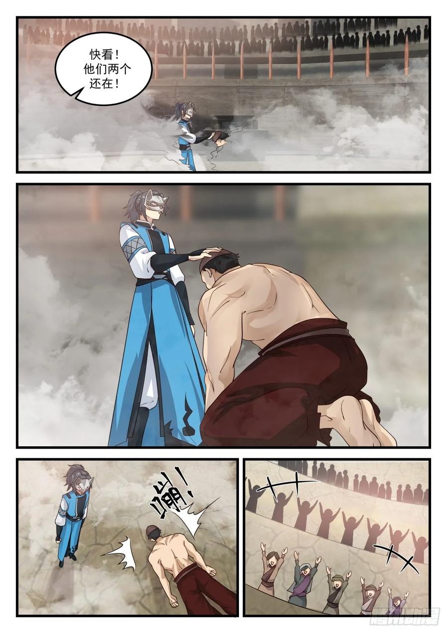 武炼巅峰动漫免费观看全集漫画,磨砺3图