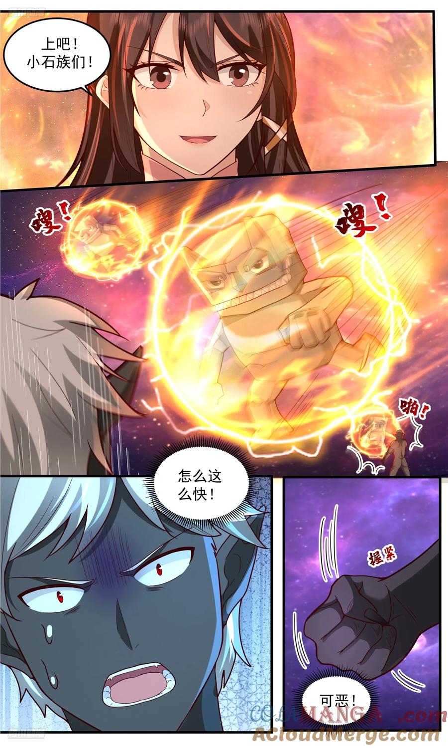 武炼巅峰在线观看完整版免费观看漫画,大决战篇-死守！4图