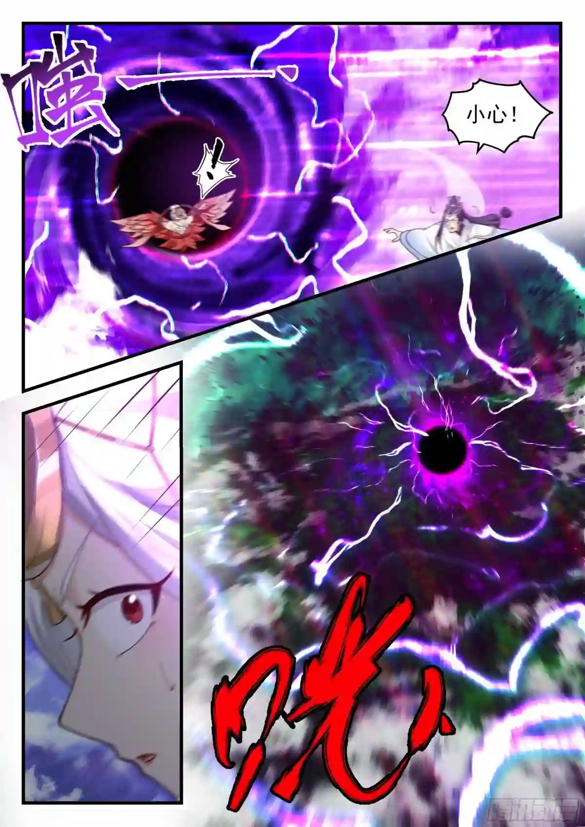 武炼巅峰22集漫画,统一北域篇---小小心意3图