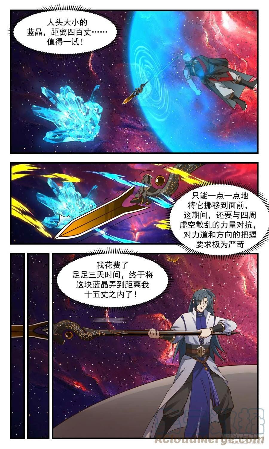 武炼巅峰漫画免费下拉式漫画,混乱死域篇-送命题3图