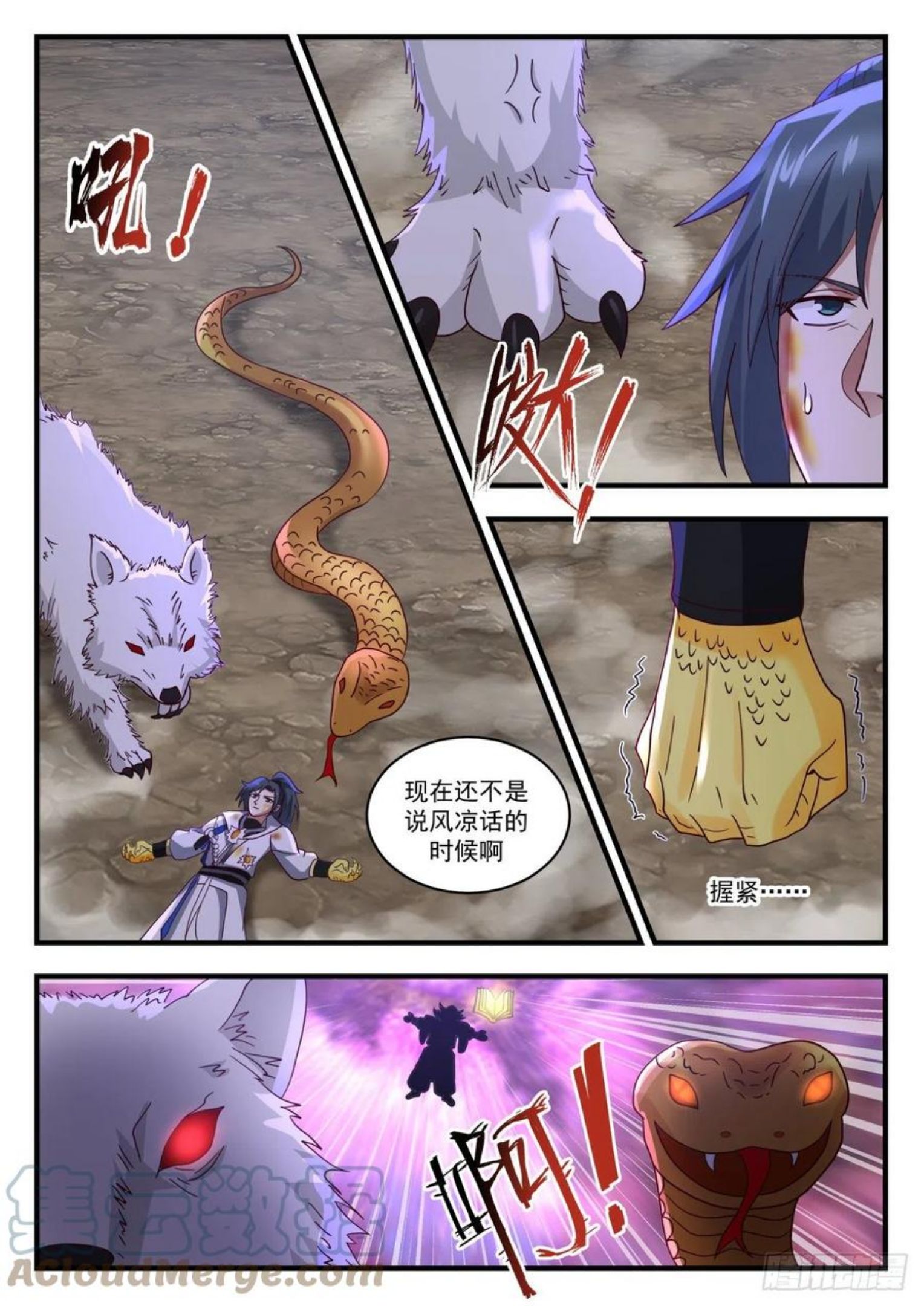 武炼巅峰漫画免费下拉式漫画,流影城篇-筋疲力尽3图