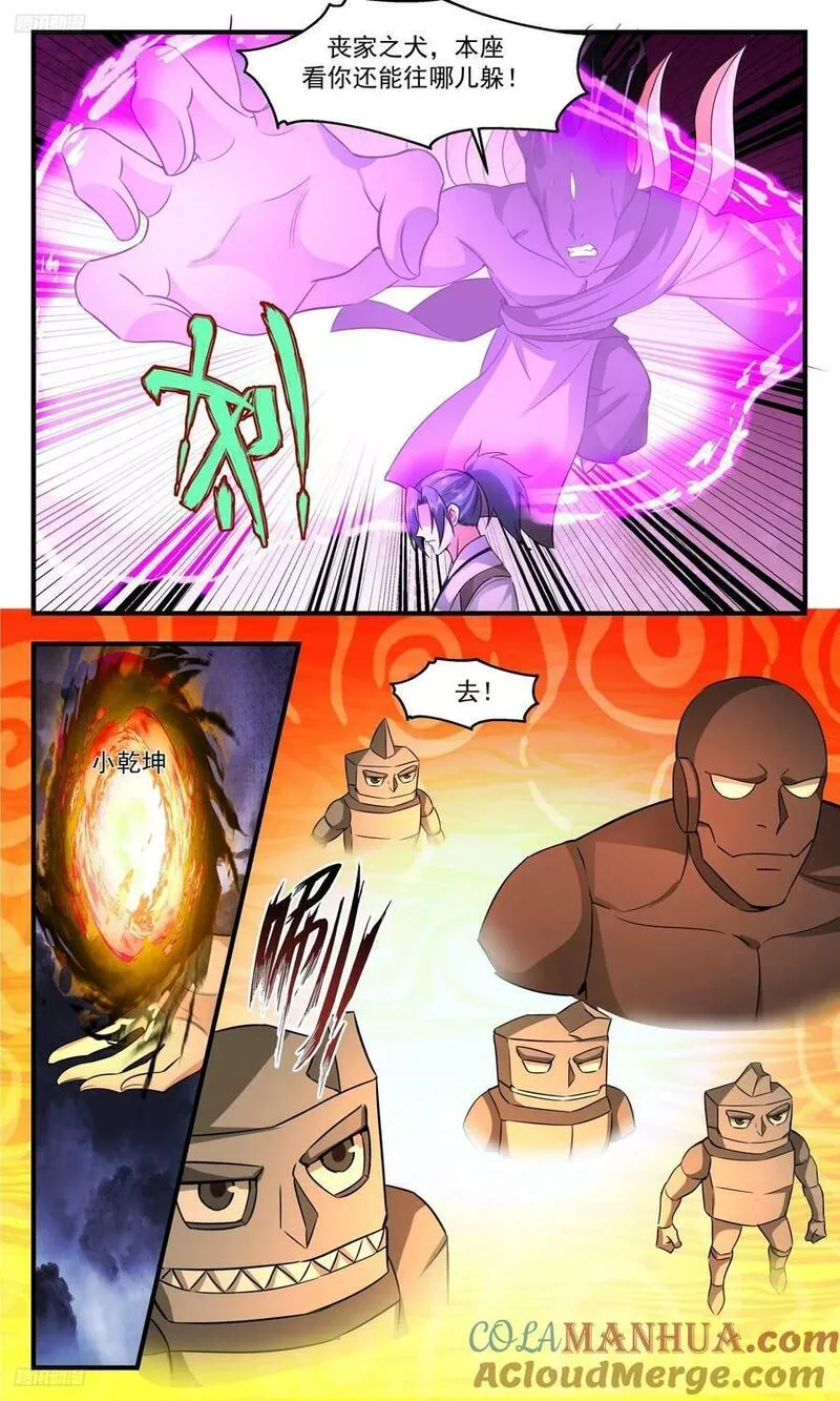 武炼巅峰有声小说全集自动播放漫画,3352 人族远征篇-再回空之域战场4图