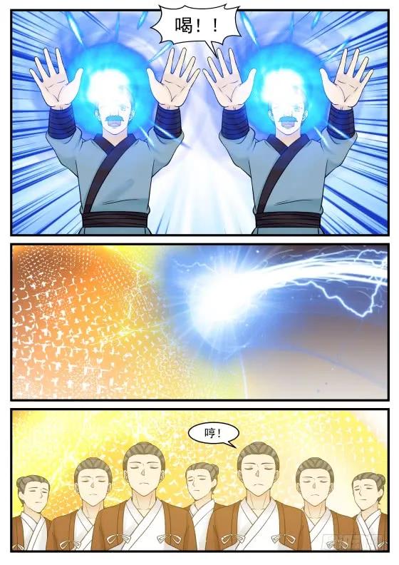 武炼巅峰最新章节阅读漫画,他赢了3图