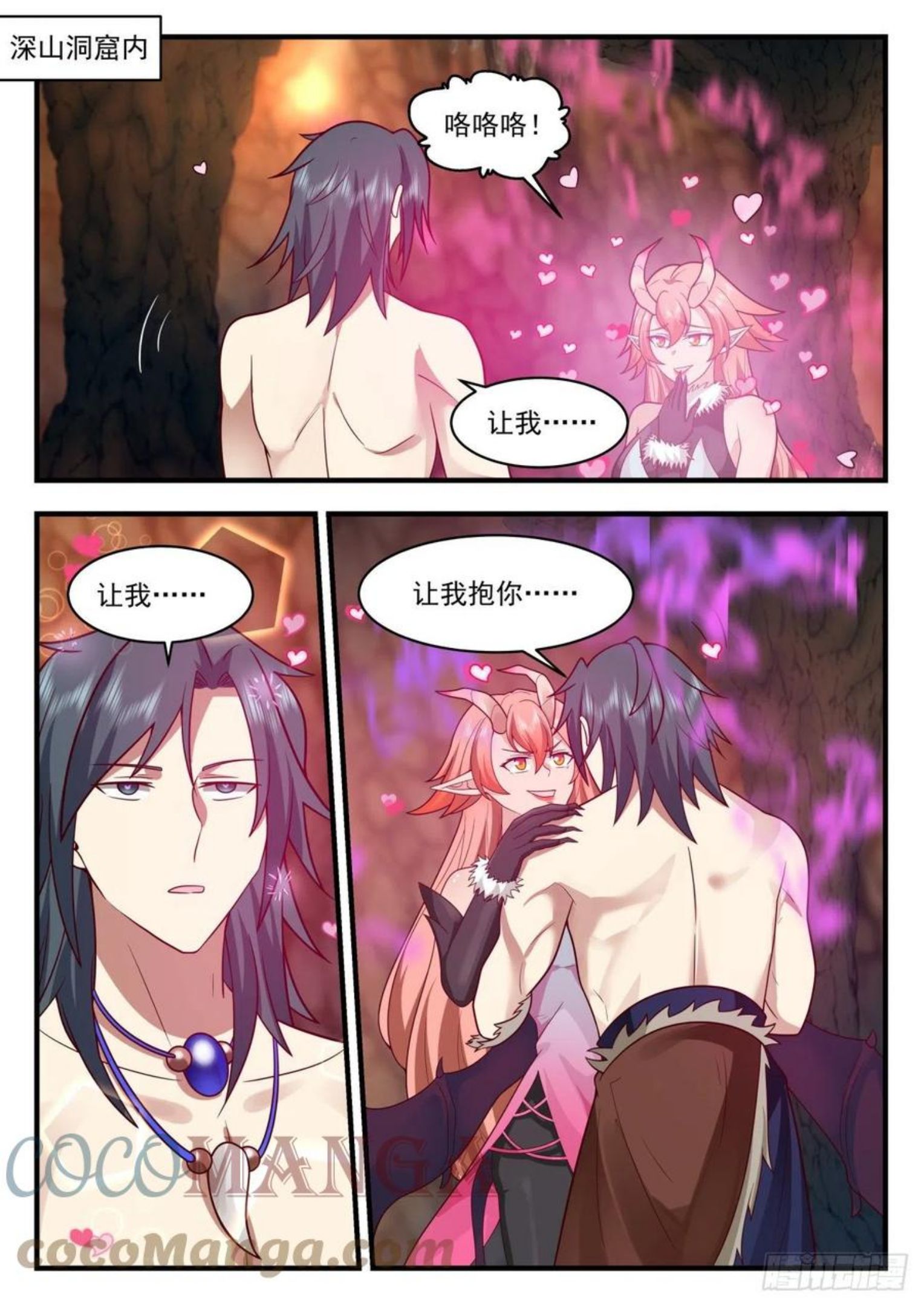 武炼巅峰最新章节阅读漫画,上古秘境篇-绿魔之毒2图