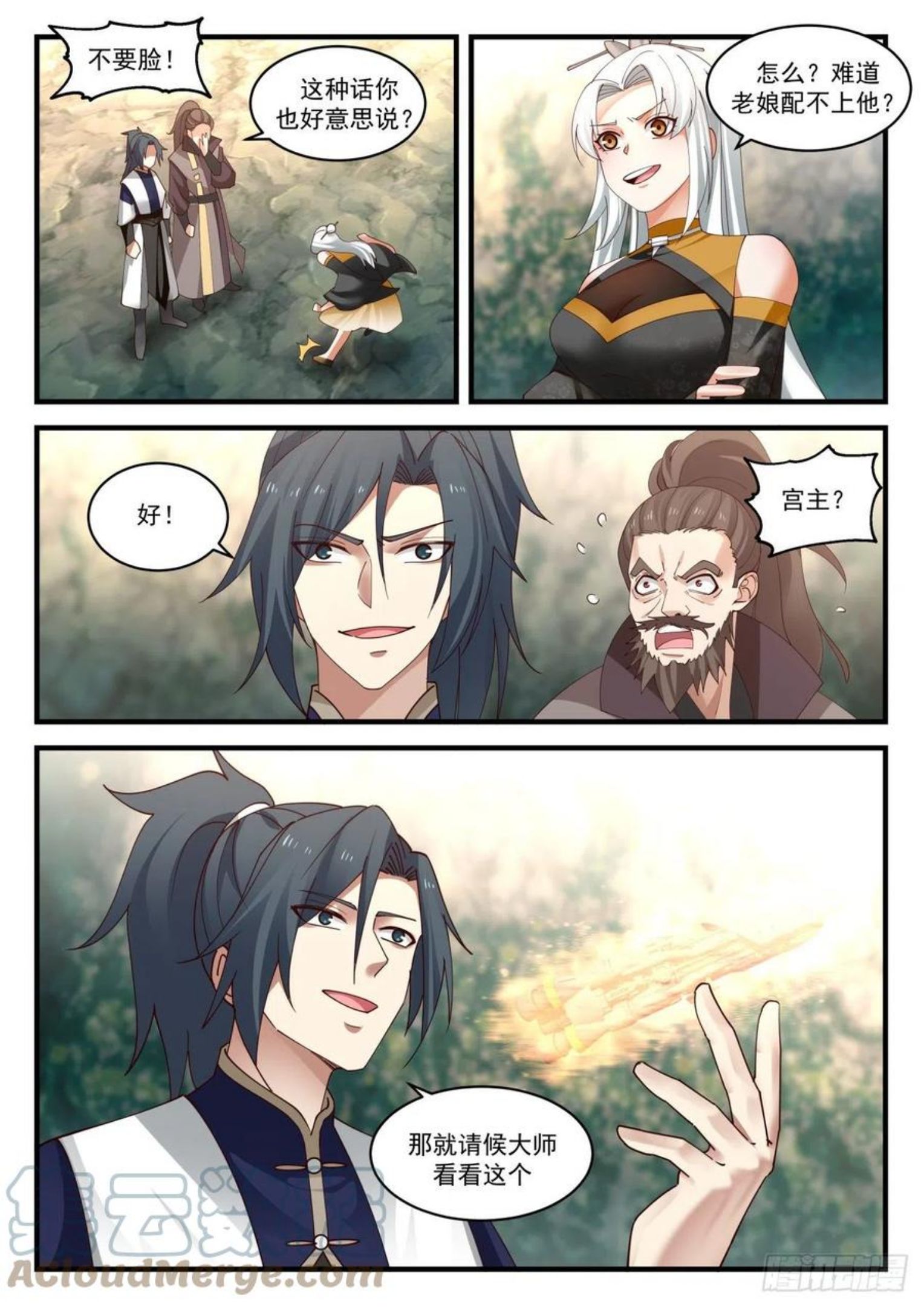 武炼巅峰漫画免费下拉式漫画,凌霄宫篇-卖身一百年2图