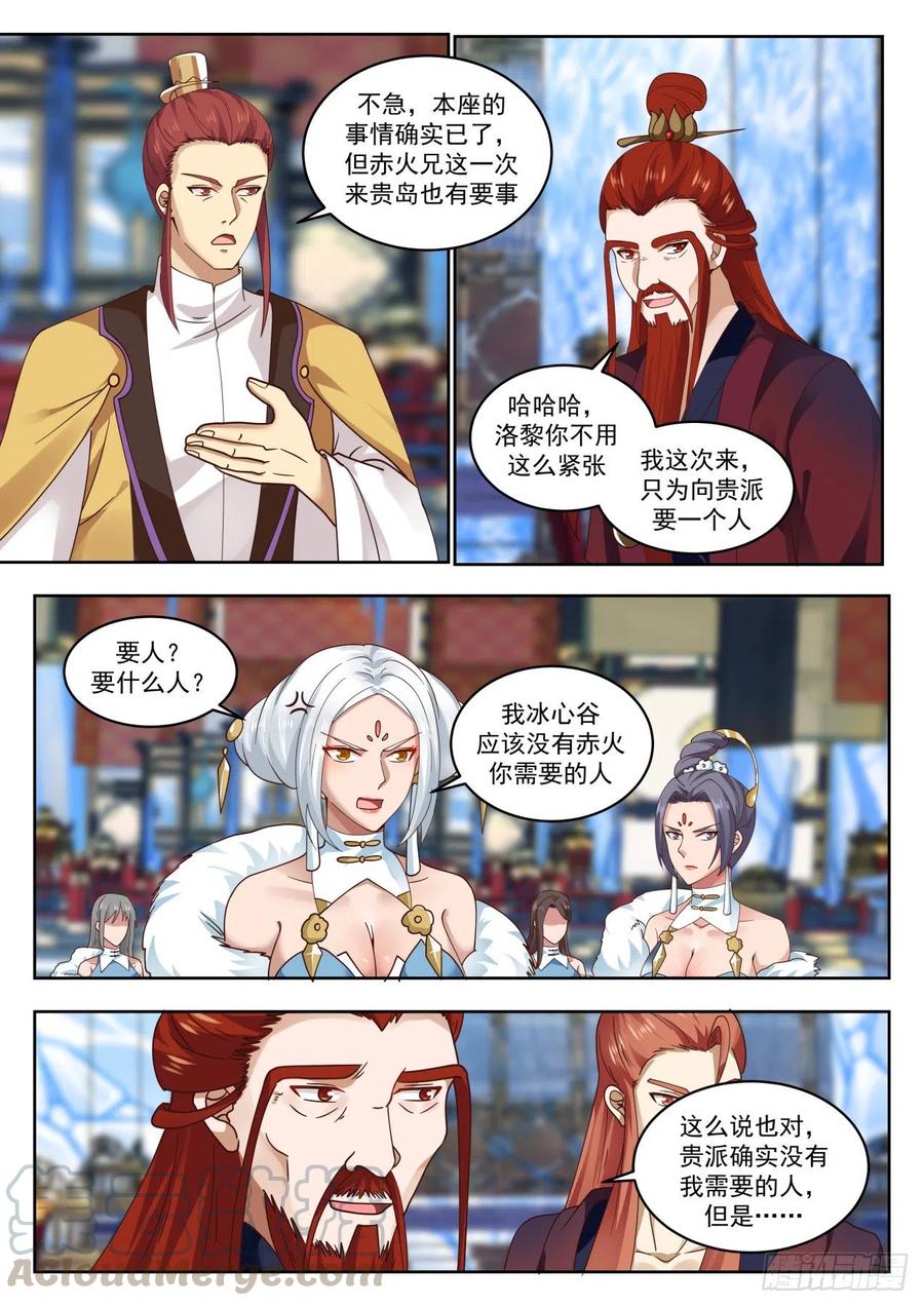 武炼巅峰漫画免费观看漫画,同生共死 23图