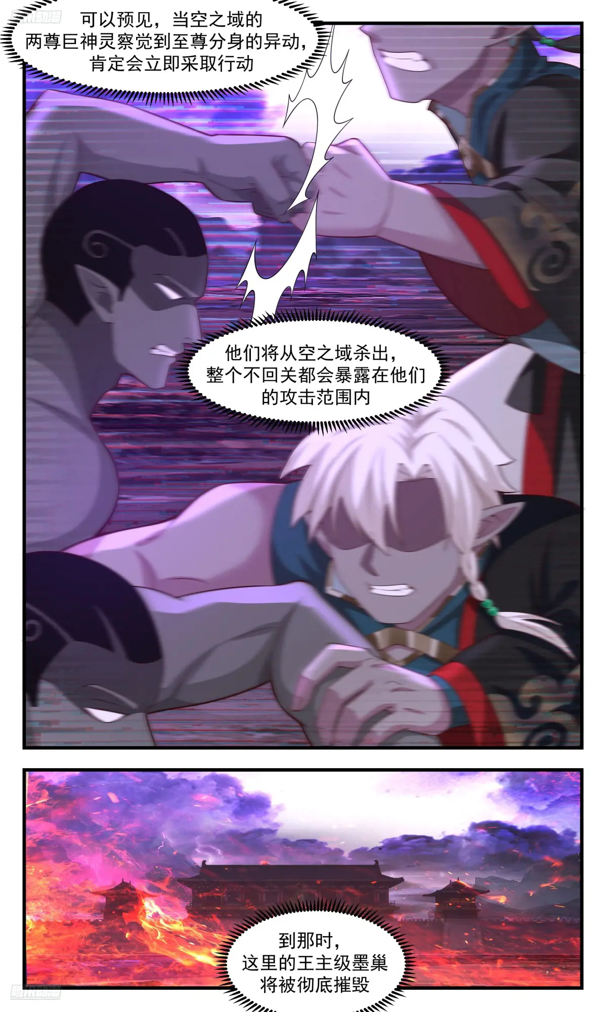 武炼巅峰下载TXT漫画,大决战篇-永恒之力？4图