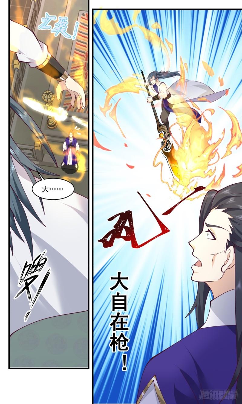 武炼巅峰漫画免费下拉式漫画,破碎天篇-四大山主3图