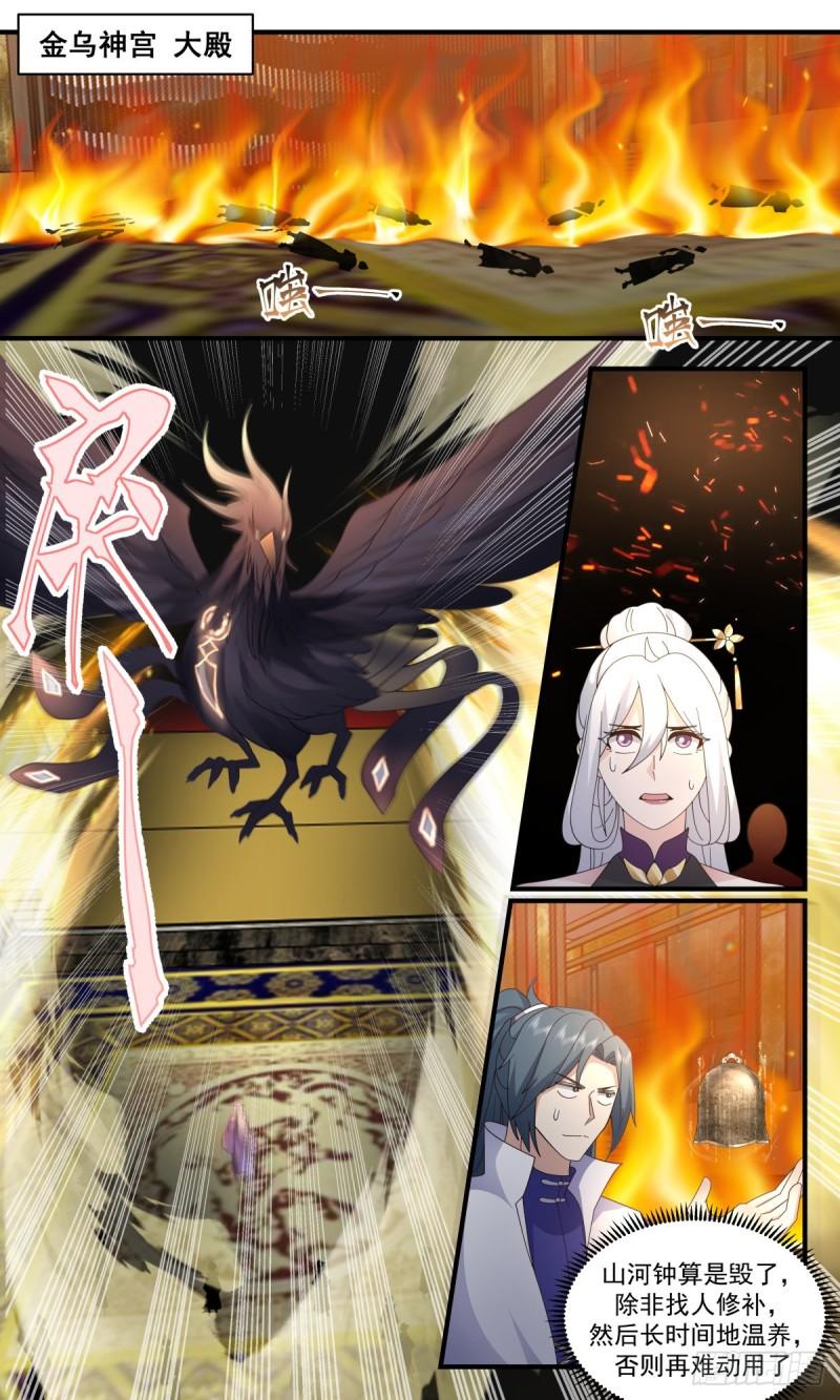 武炼巅峰漫画免费观看漫画,第一栈篇-虎口夺食2图