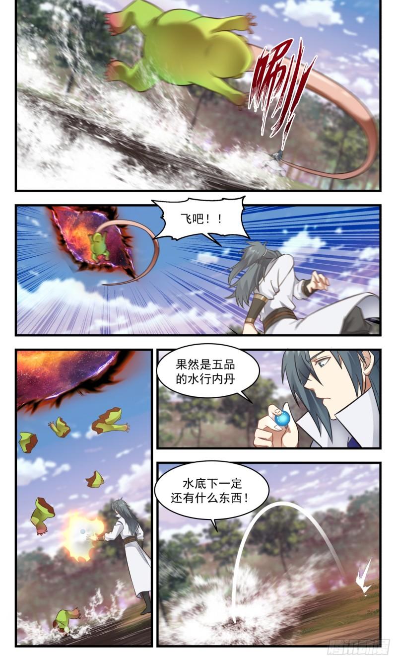 武炼巅峰34集漫画,血妖洞天篇-血妖真君的传承5图