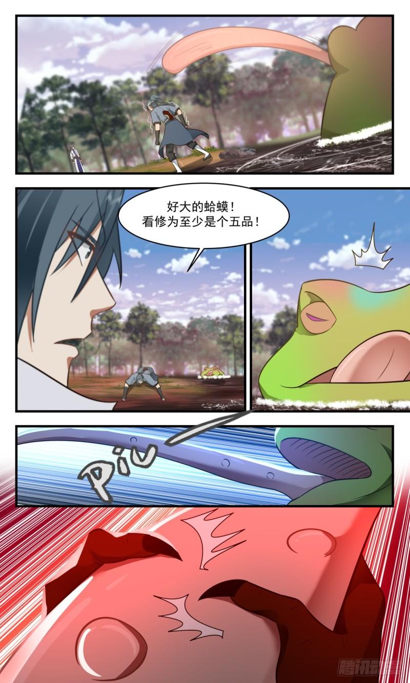 武炼巅峰34集漫画,血妖洞天篇-血妖真君的传承4图