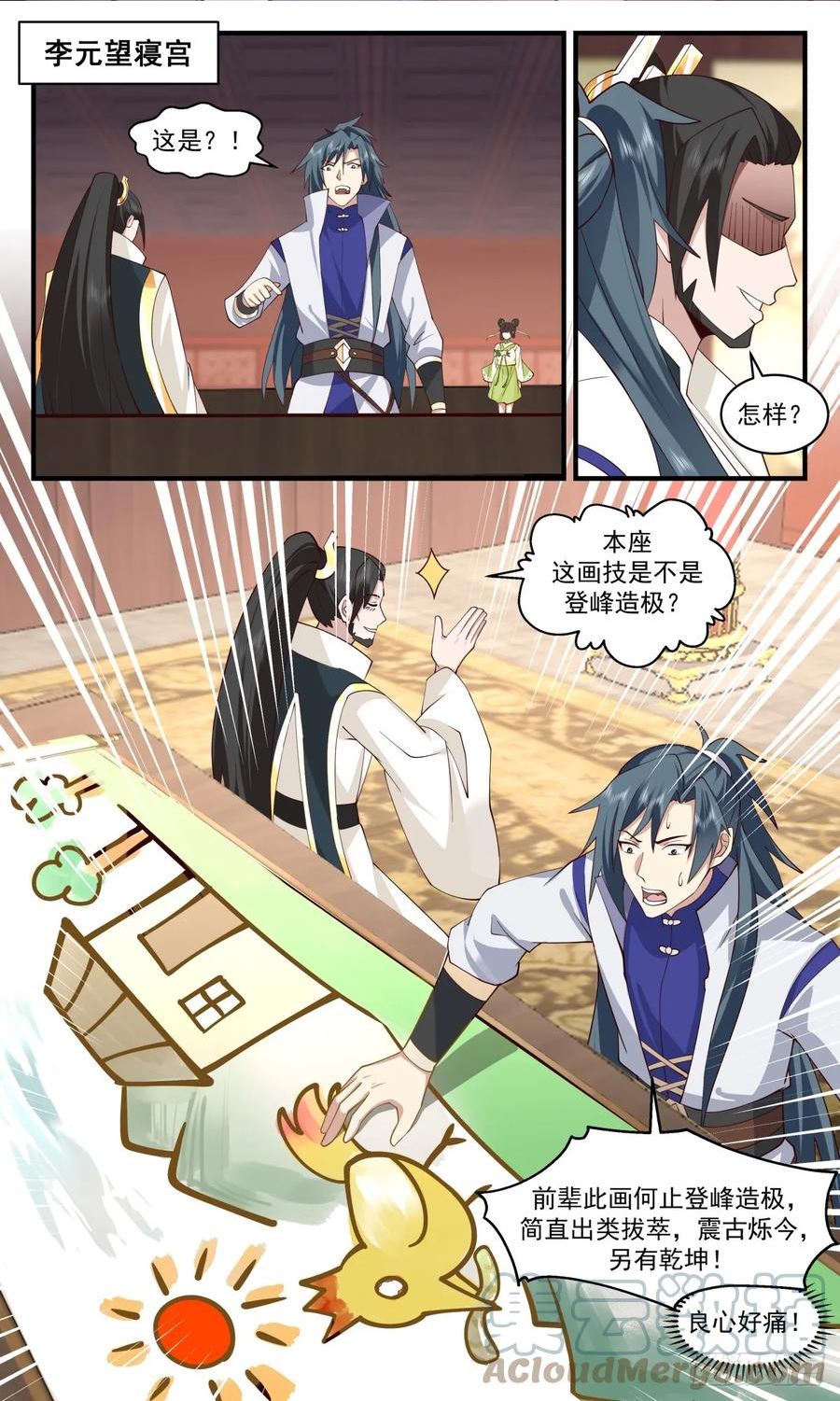 武炼巅峰小说免费阅读笔趣阁漫画,墨族初现篇-虚惊一场2图