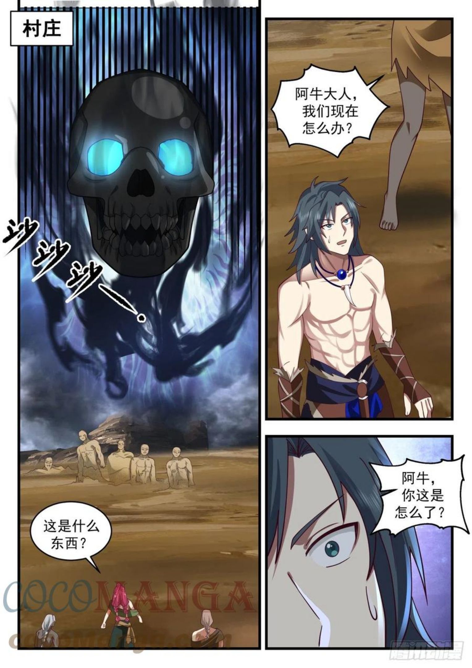 武炼巅峰下载TXT漫画,上古秘境篇-魔化2图