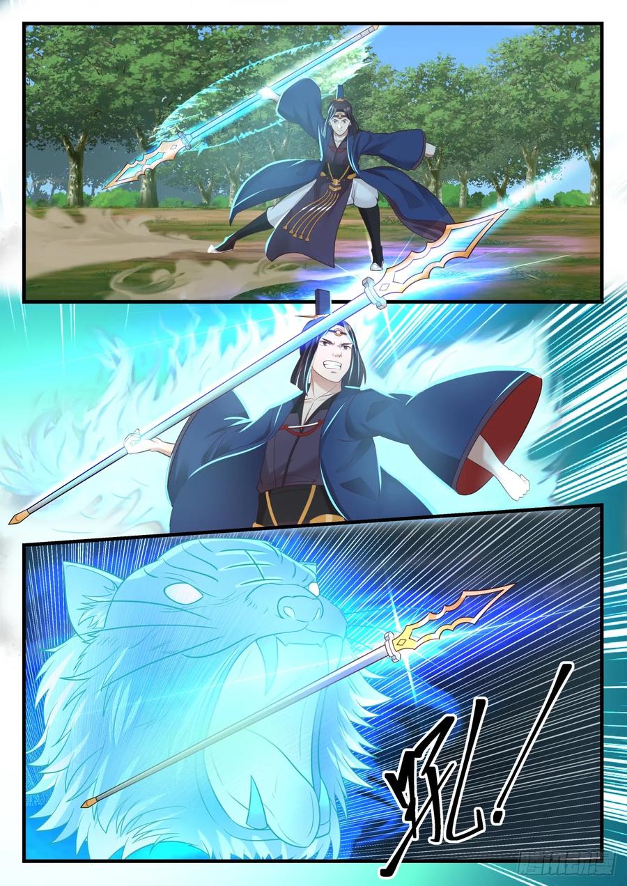 武炼巅峰小说全文在线阅读漫画,我本不想杀你3图