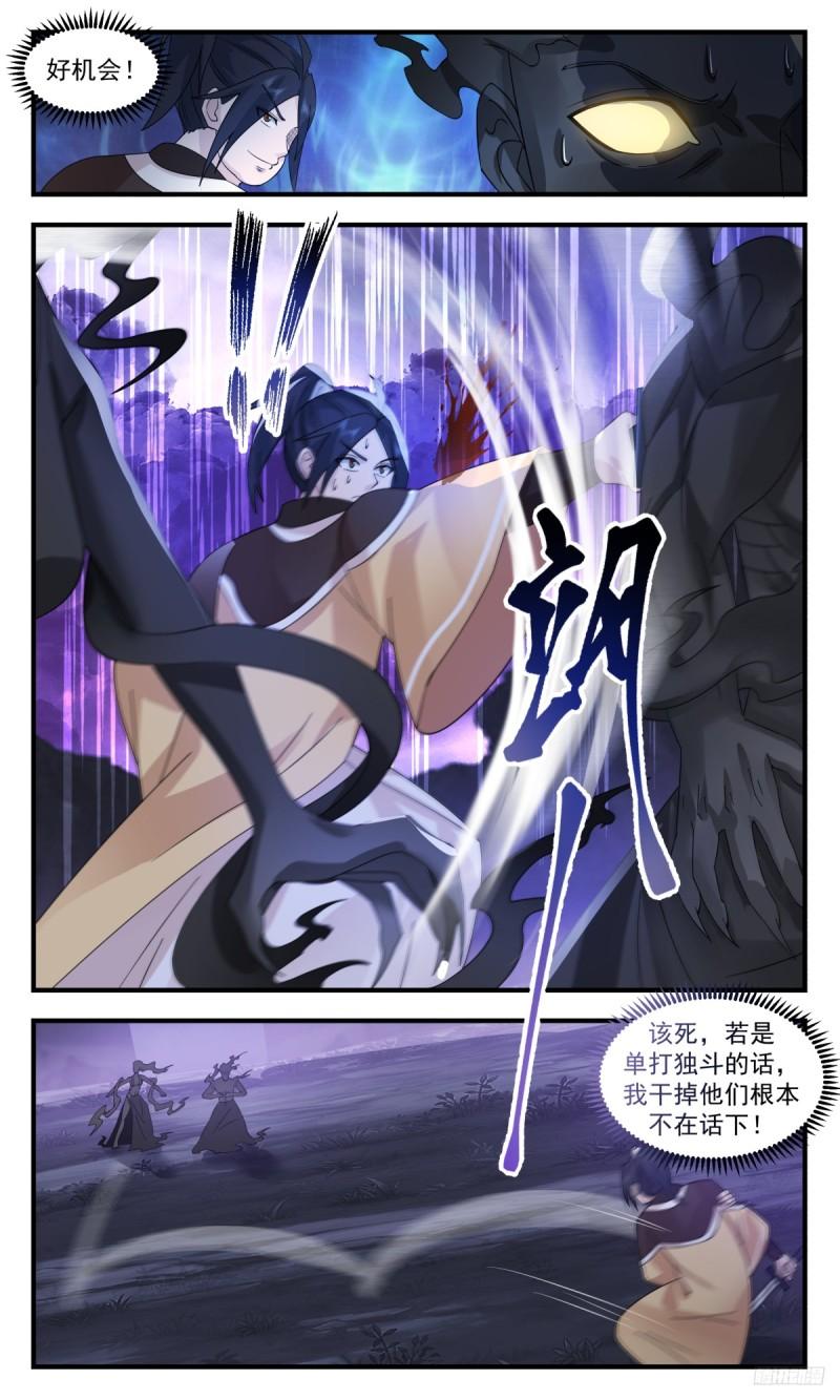 武炼巅峰漫画免费下拉式漫画,墨之战场篇-练手5图