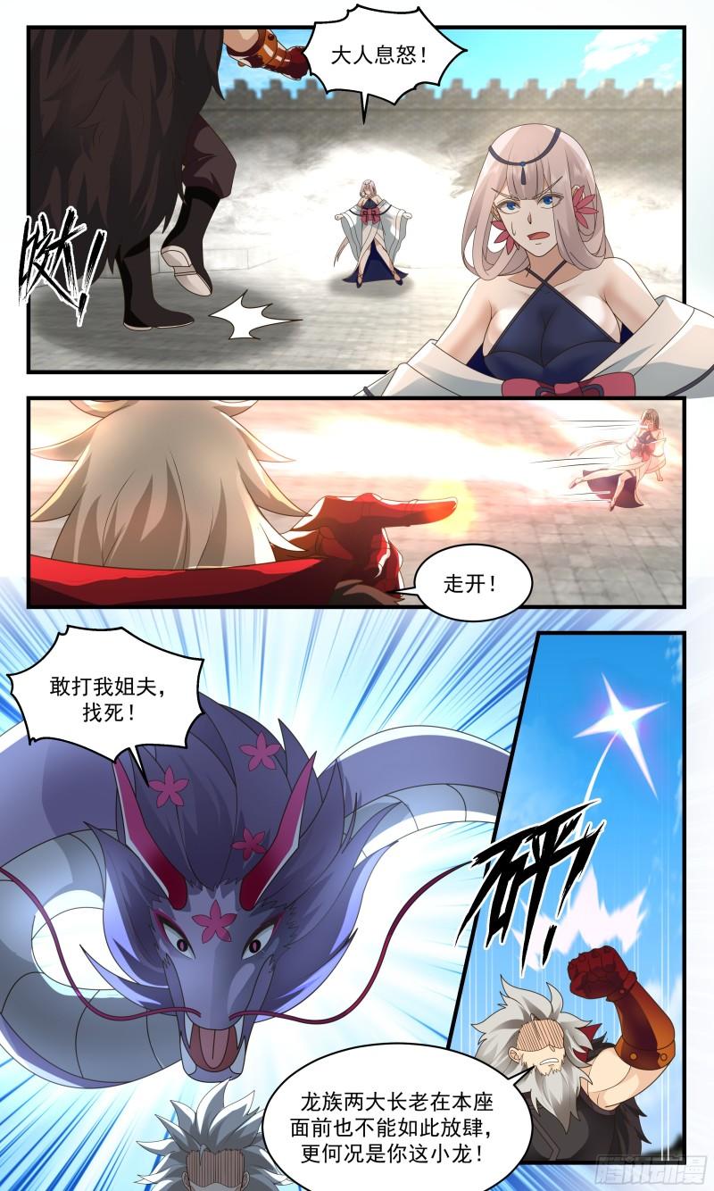 武炼巅峰笔趣阁漫画,人魔大战篇---不共戴天5图