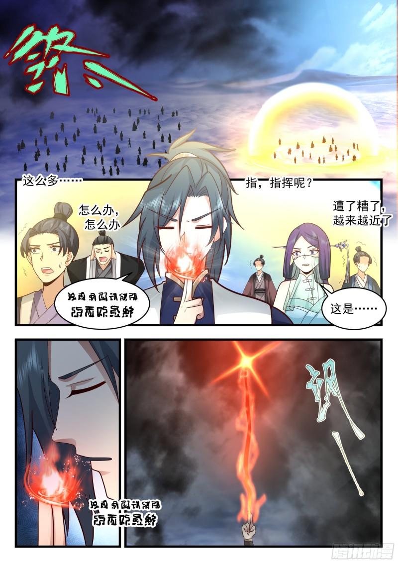 武炼巅峰漫画免费下拉式漫画,西域陷落篇---血战沙场4图