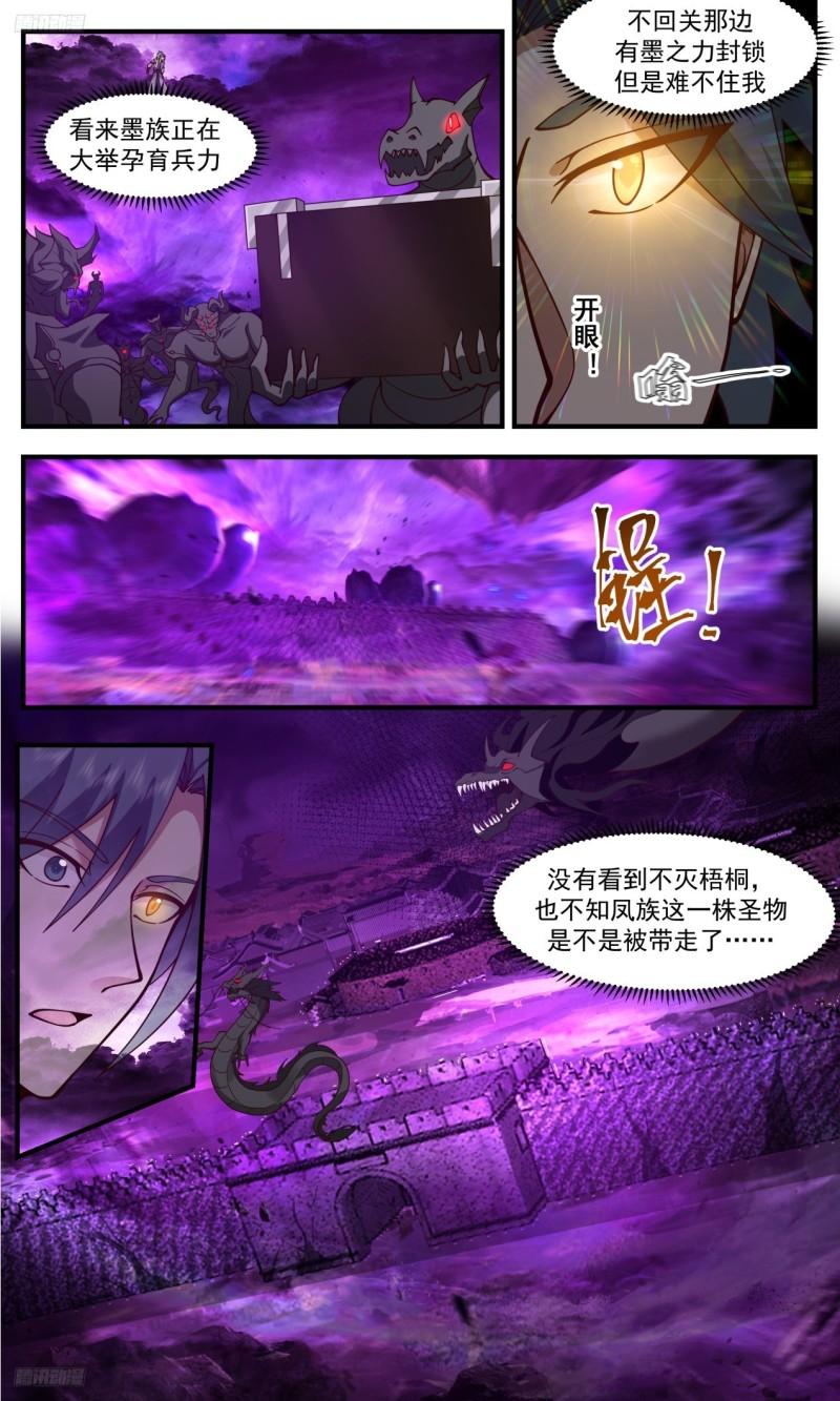 武炼巅峰有声小说全集自动播放漫画,《挑衅》4图