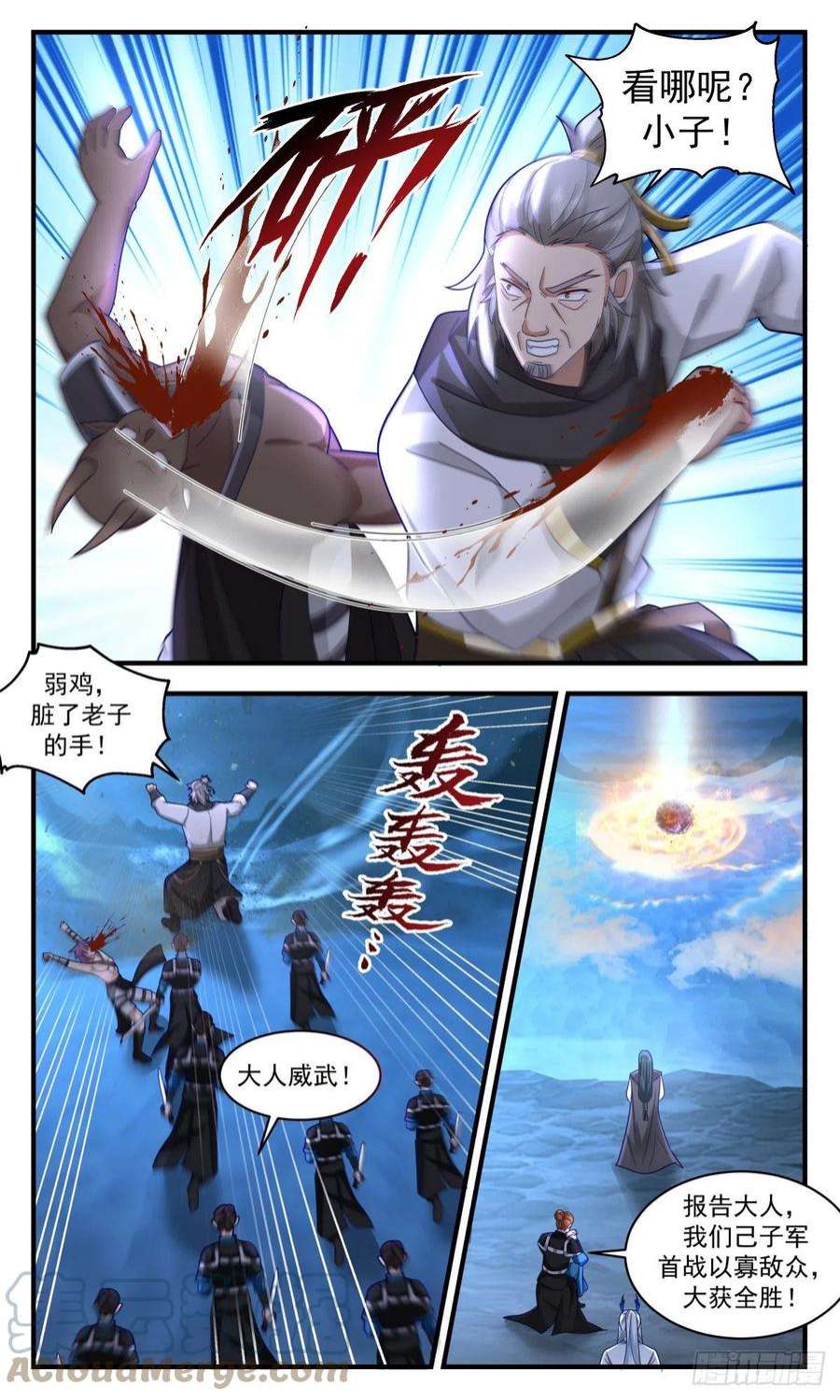 武炼巅峰全文阅读免费漫画,人魔大战篇---大杀四方 23图