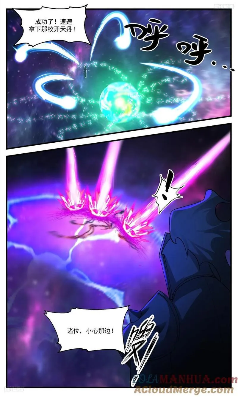 武炼巅峰漫画免费下拉式漫画,大决战篇-乾坤门开！5图