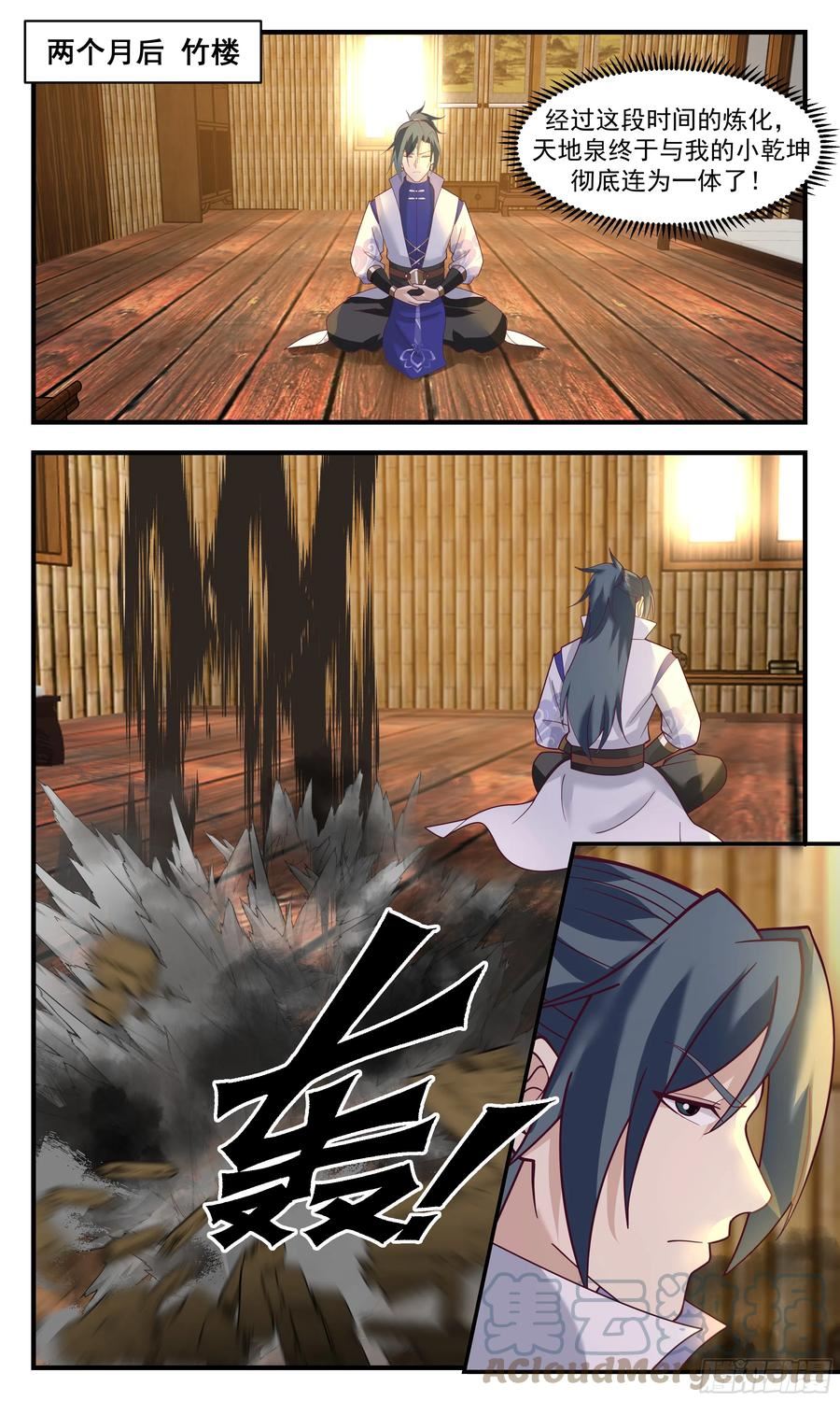武炼巅峰34集漫画,重返破碎天篇-趁虚而入2图