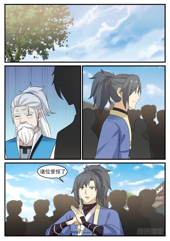 武炼巅峰最新章节列表漫画,明明是我先的为什么会这样呢2图