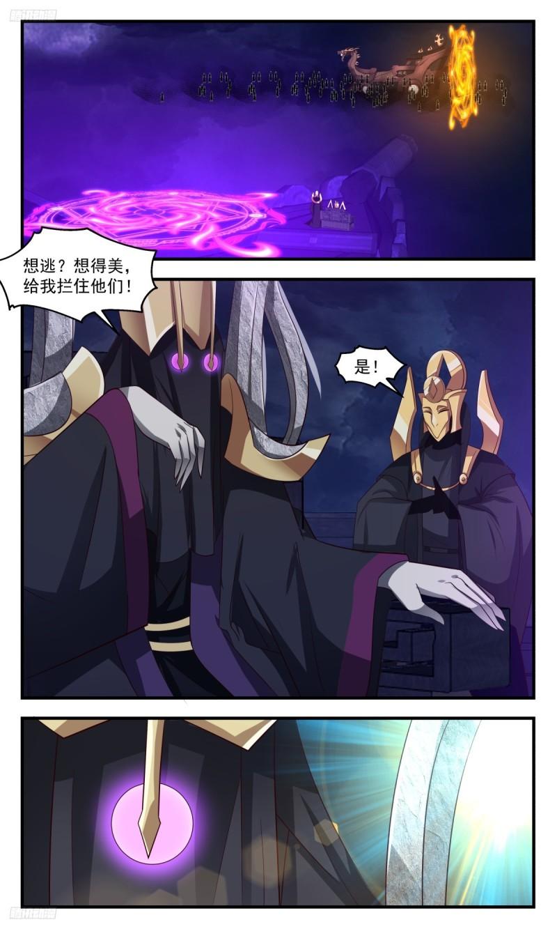 武炼巅峰漫画免费下拉式漫画,墨之战场篇-愚蠢的勇敢4图