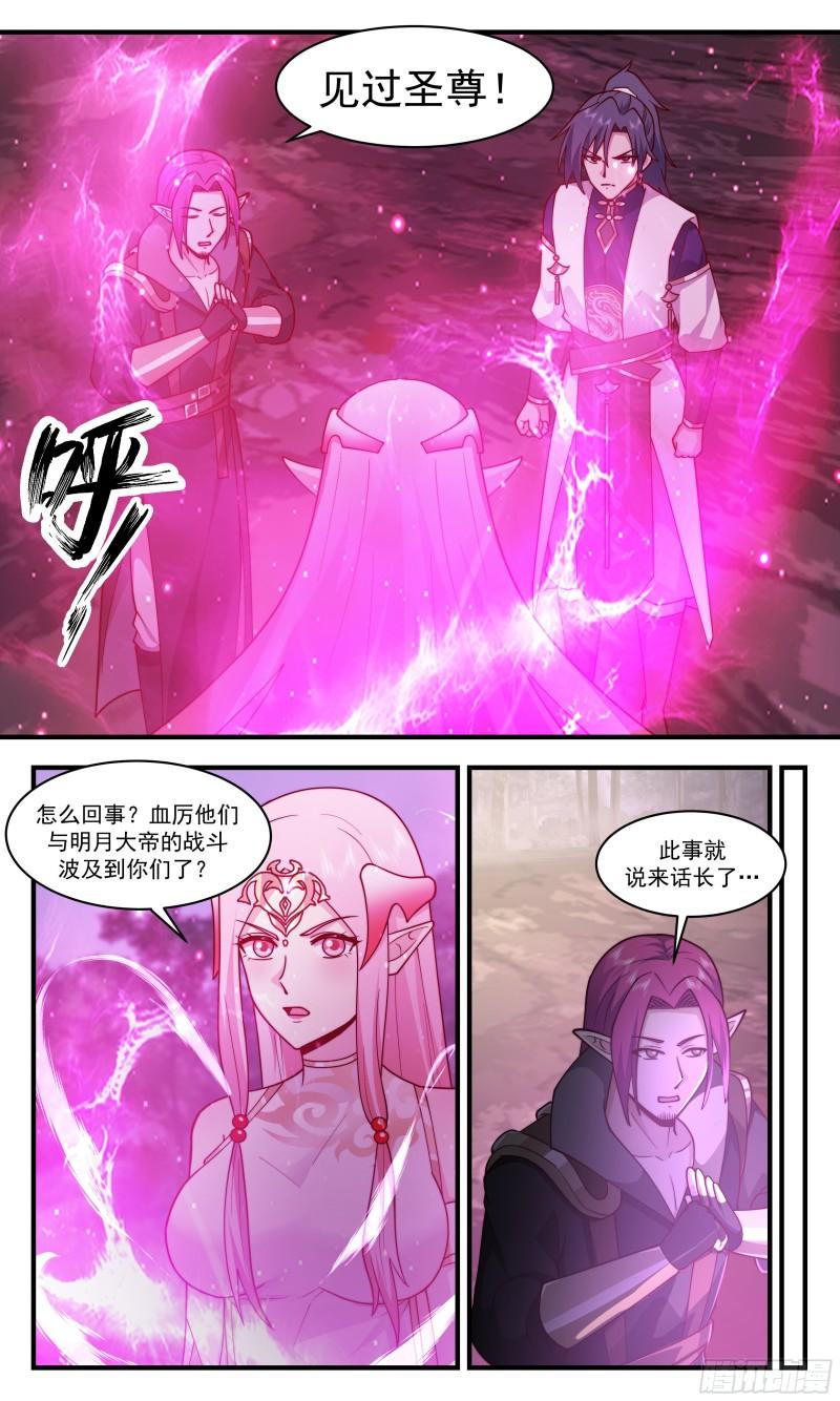 武炼巅峰34集漫画,人魔大战篇---生死豪赌5图