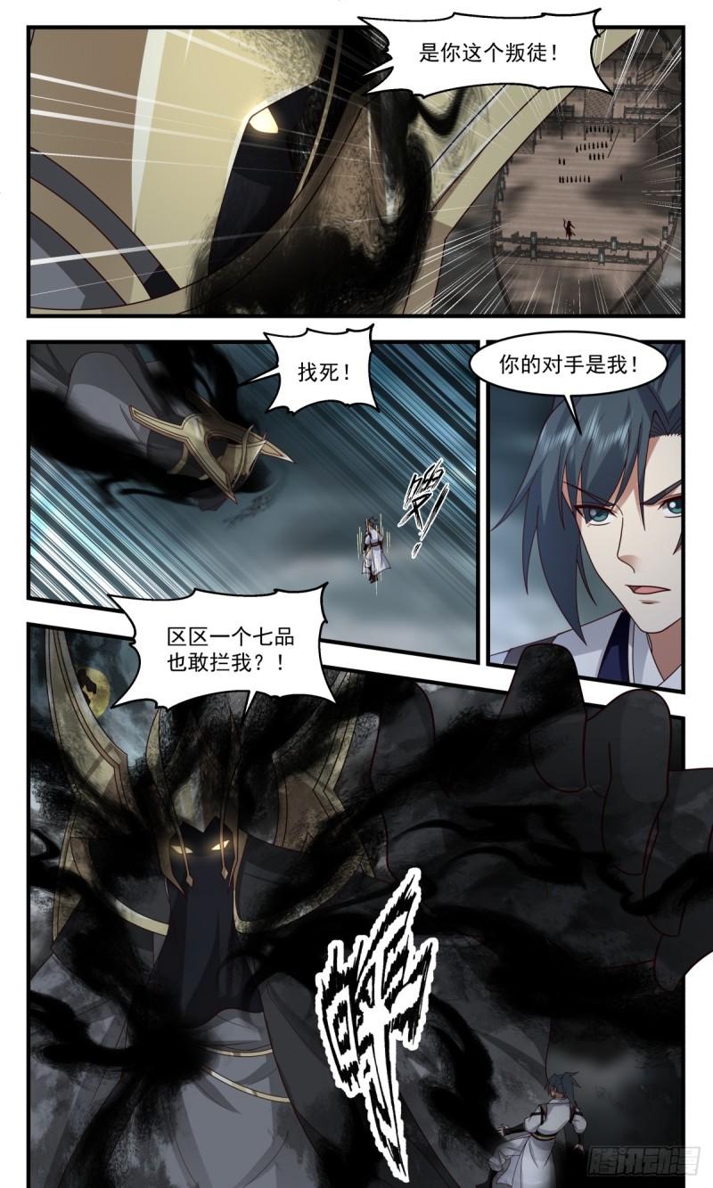 武炼巅峰杨开漫画,墨之战场篇-大获全胜5图