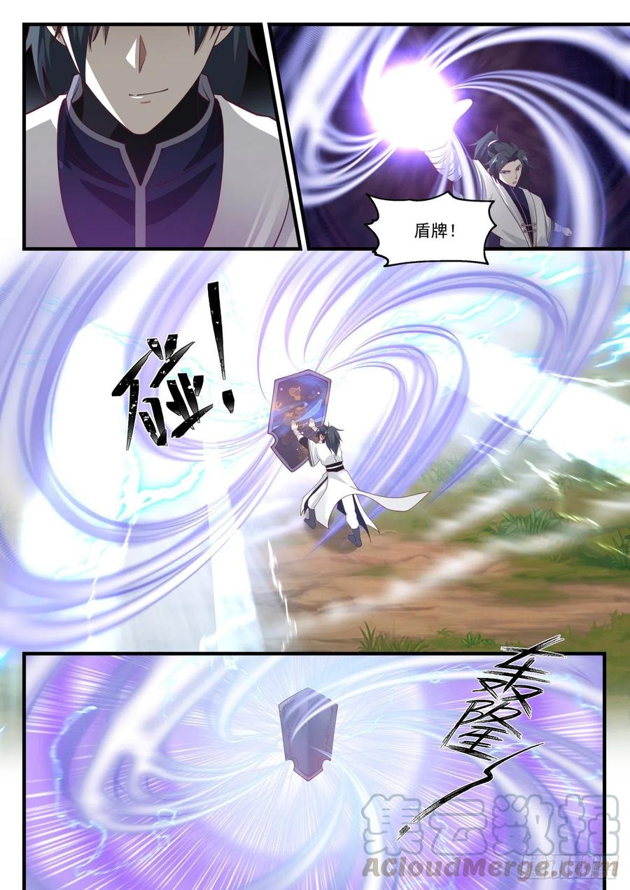 武炼巅峰34集漫画,禁制破除4图