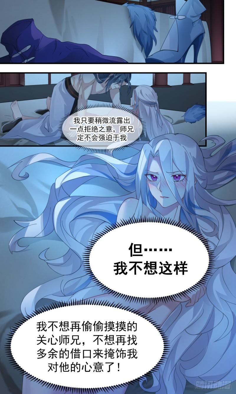 武炼巅峰有声小说全集自动播放漫画,虚空地篇-修成正果2图