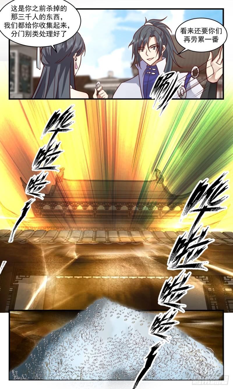 武炼巅峰漫画免费下拉式漫画,太墟境篇-杀星归来5图