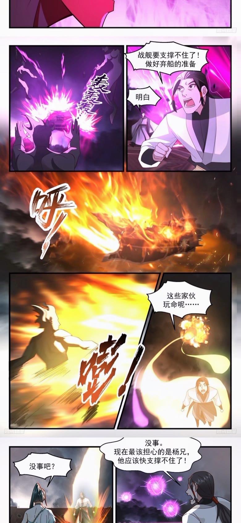 武炼巅峰全文阅读免费漫画,墨之战场篇-一战定乾坤4图