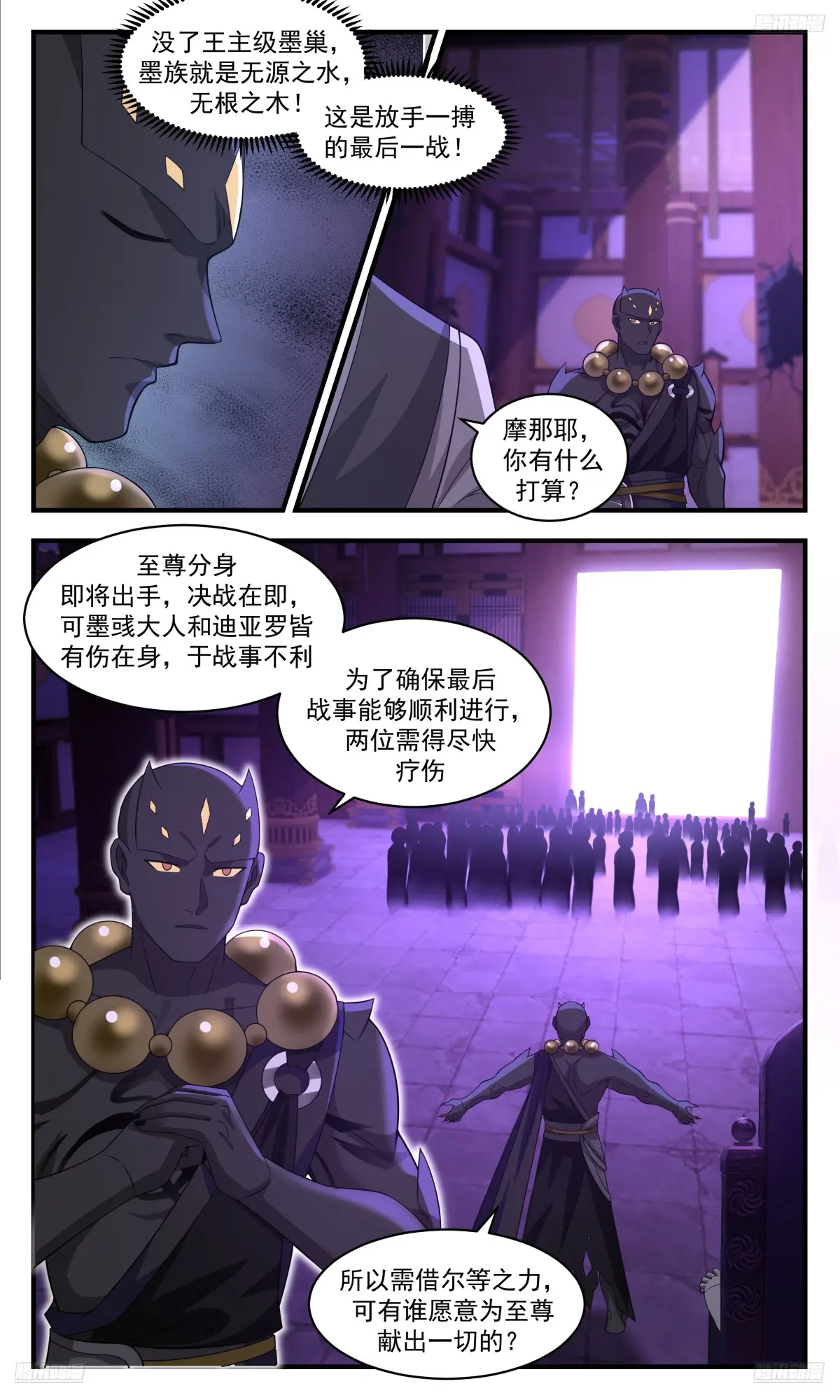 武炼巅峰下载TXT漫画,大决战篇-永恒之力？5图