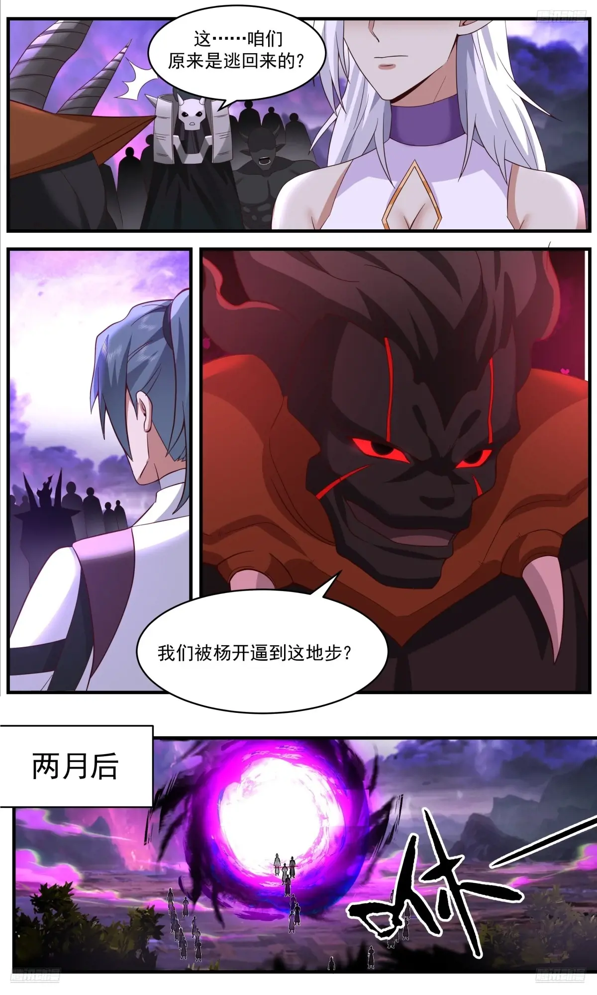 武炼巅峰最新章节无弹窗漫画,大决战篇-百倍奉还！5图