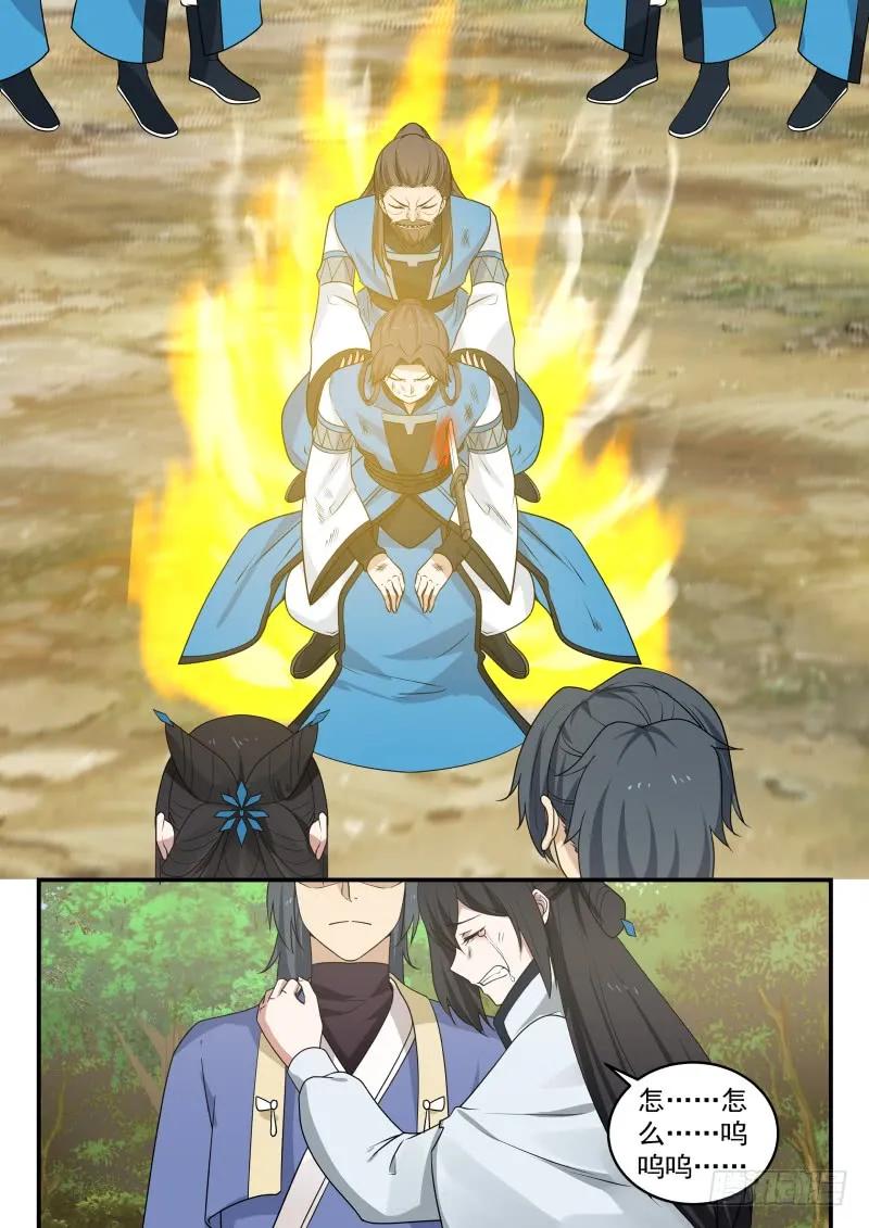 武炼巅峰漫画漫画,谁干的4图