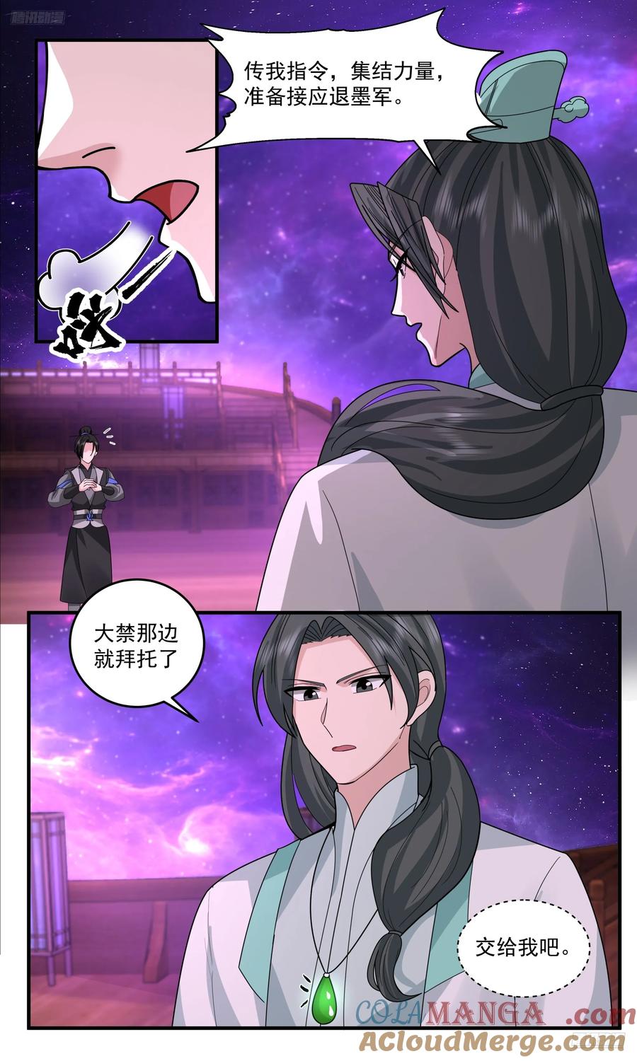 武炼巅峰漫画免费下拉式六漫画漫画,大决战篇-最后的底牌？5图