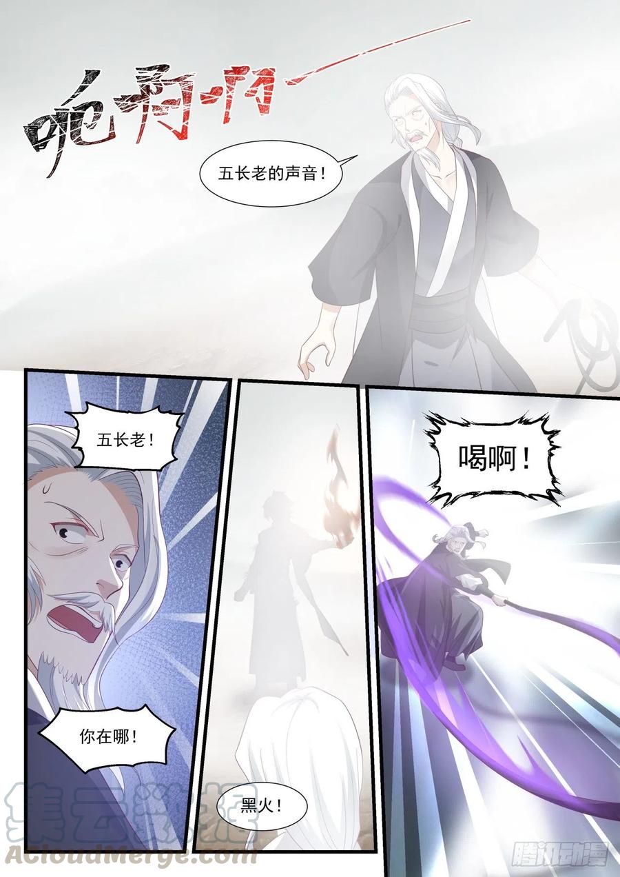 武炼巅峰动漫全集免费观看漫画,太简单了4图