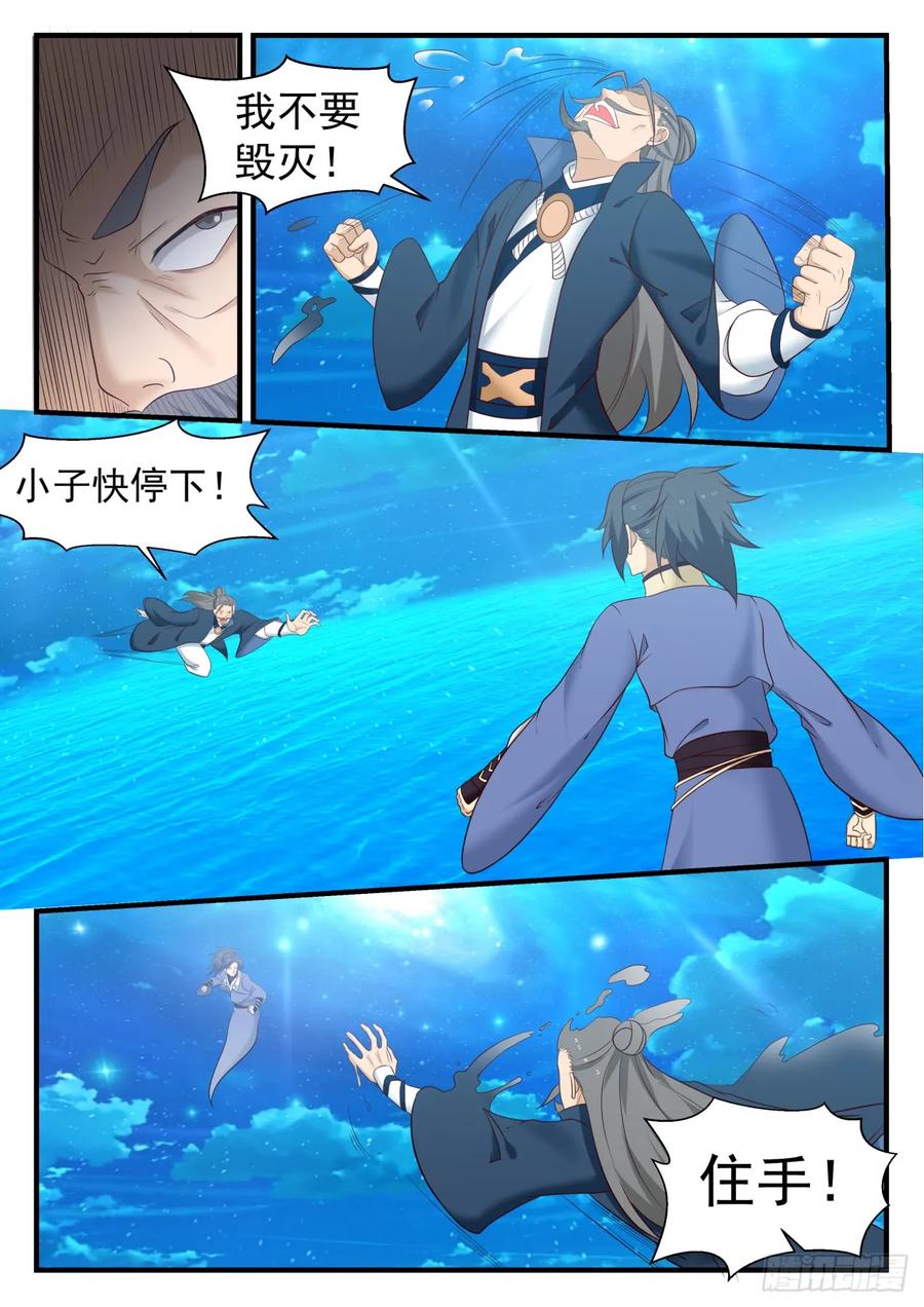 武炼巅峰漫画免费观看漫画,接任大典3图