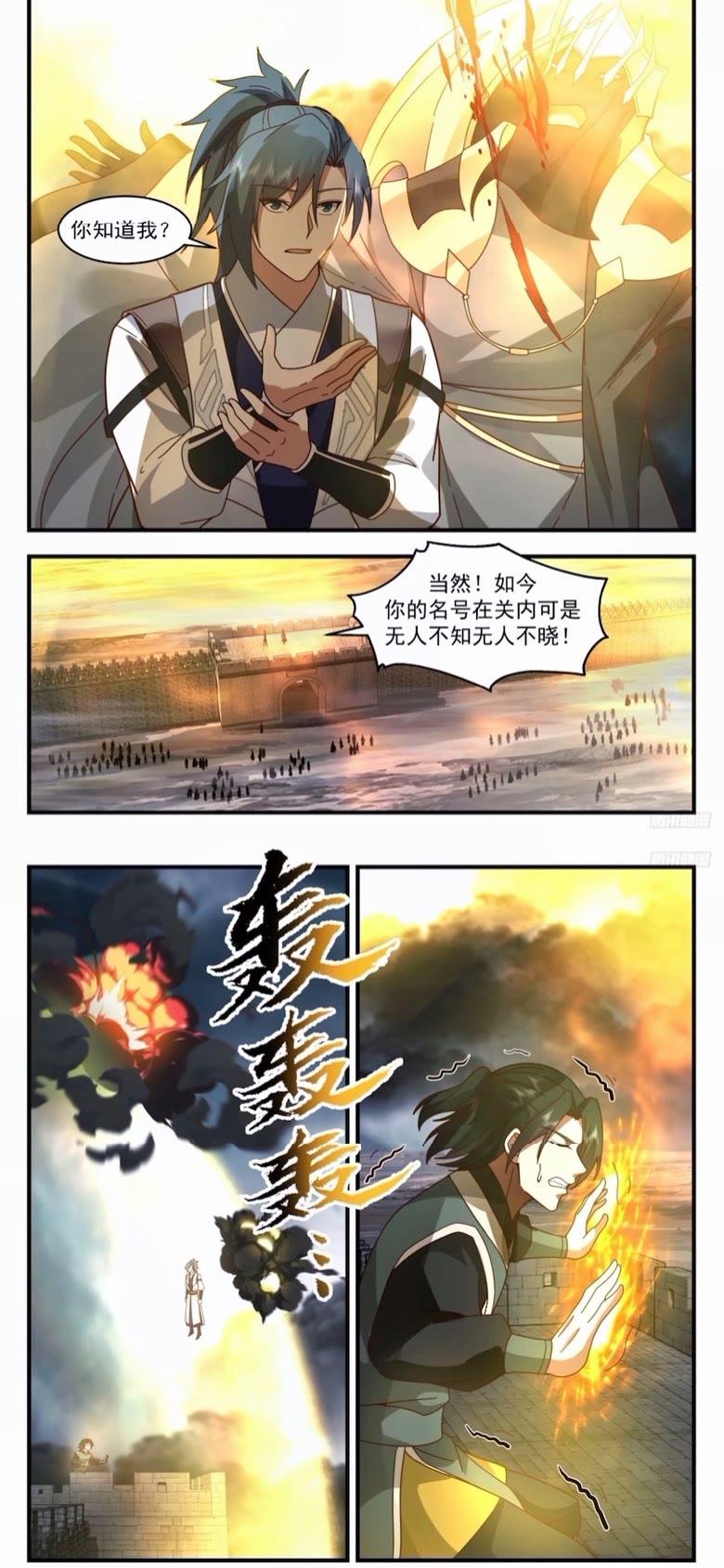 武炼巅峰漫画免费下拉式漫画,墨之战场篇-盛名之下无虚士2图