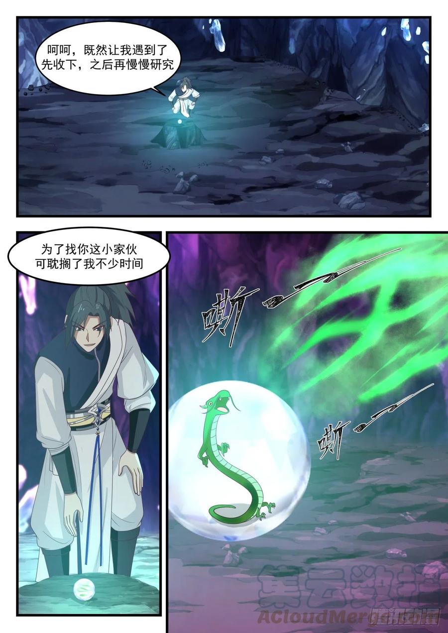 武炼巅峰笔趣阁无弹窗最新漫画,第三层，出发！2图