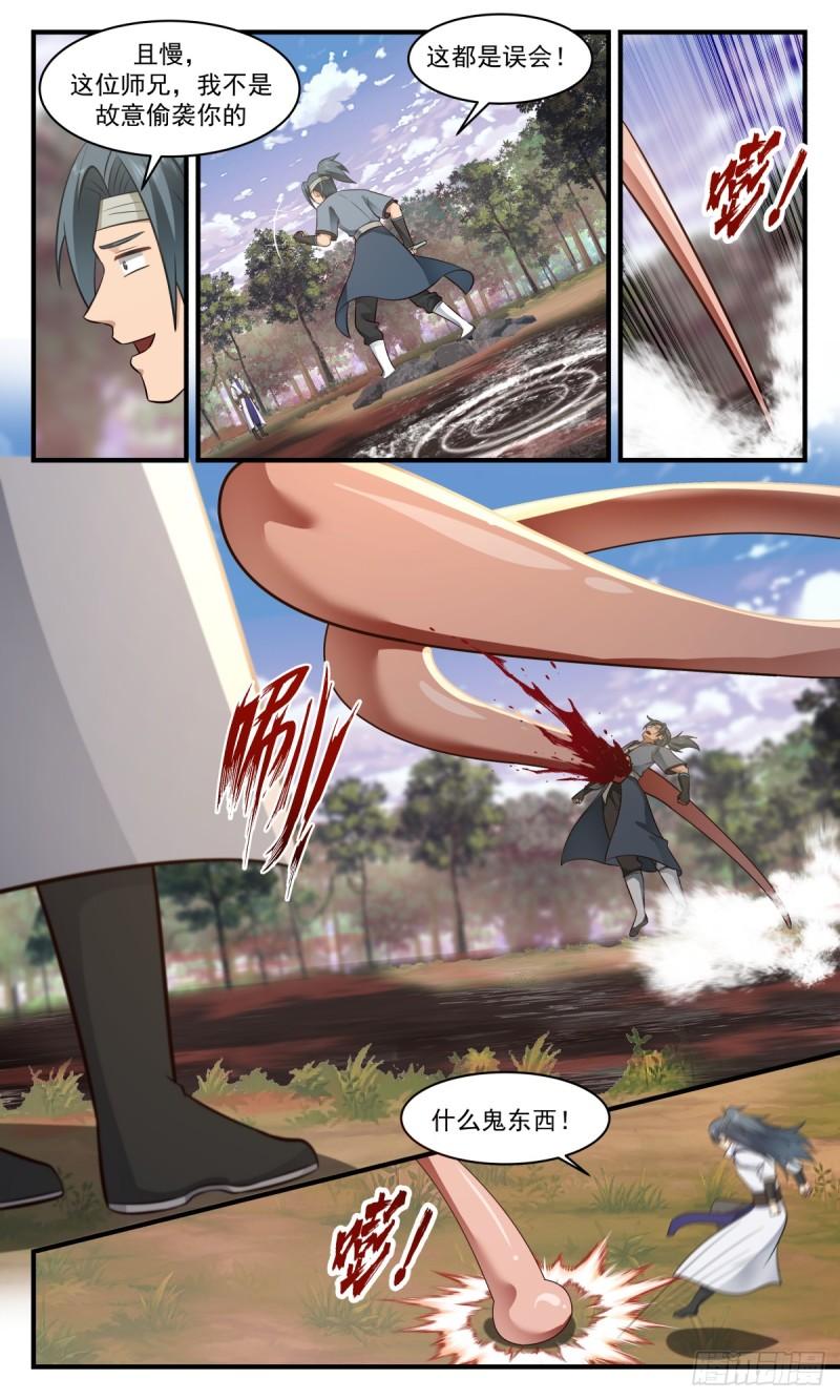 武炼巅峰34集漫画,血妖洞天篇-血妖真君的传承3图